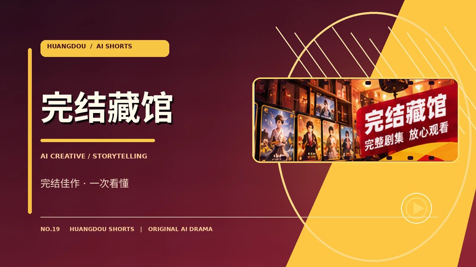 完结藏馆专题图片
