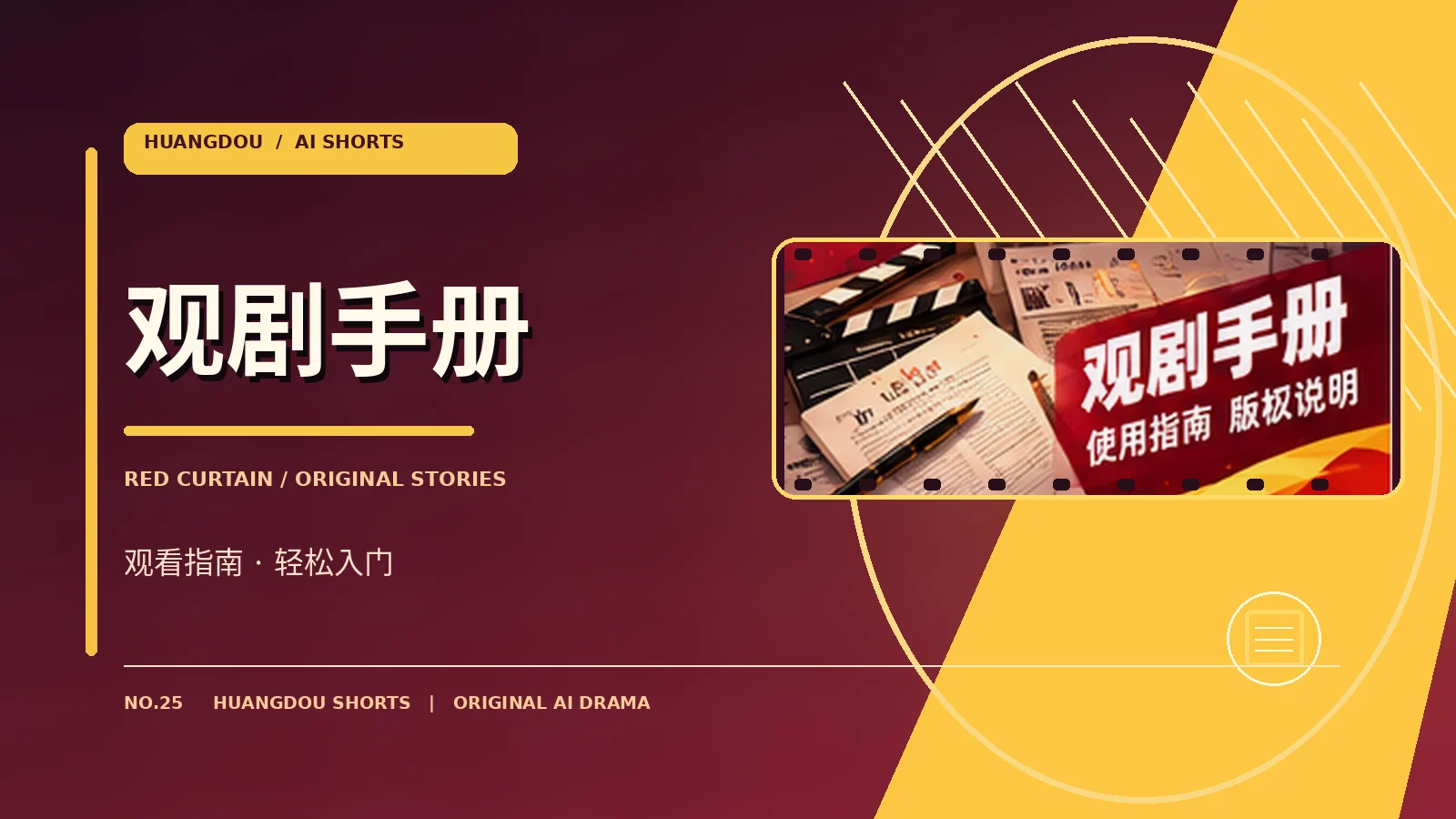 帮助中心专题配图