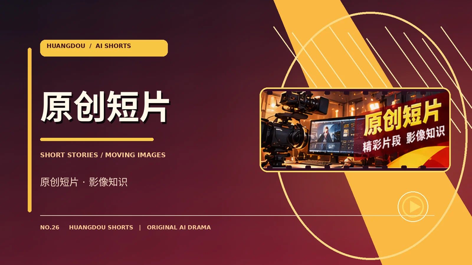片段精选专题配图